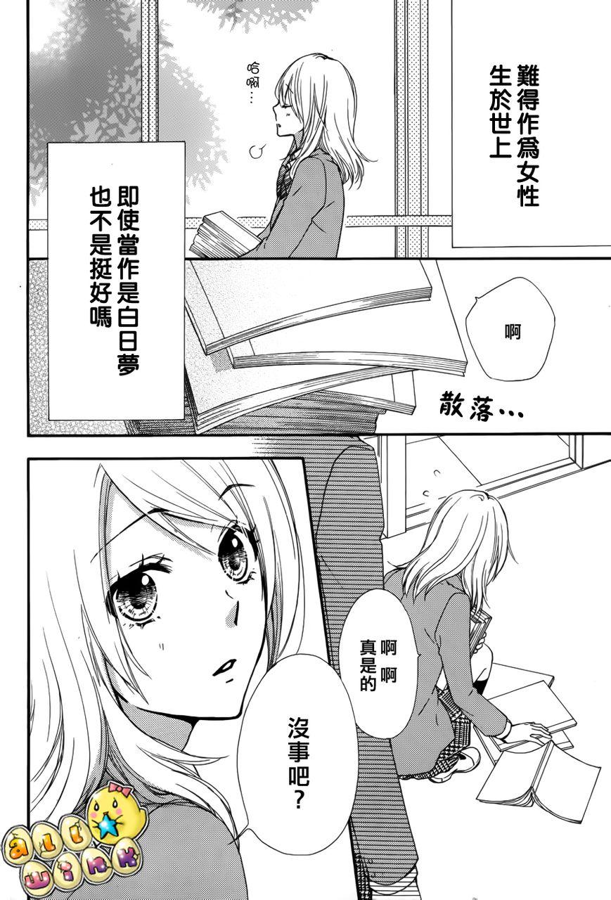 番外篇 谷之恋5