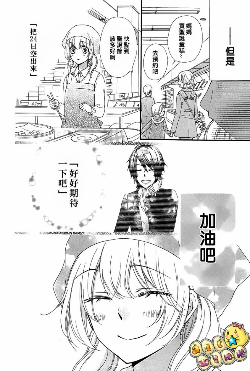 第42话8