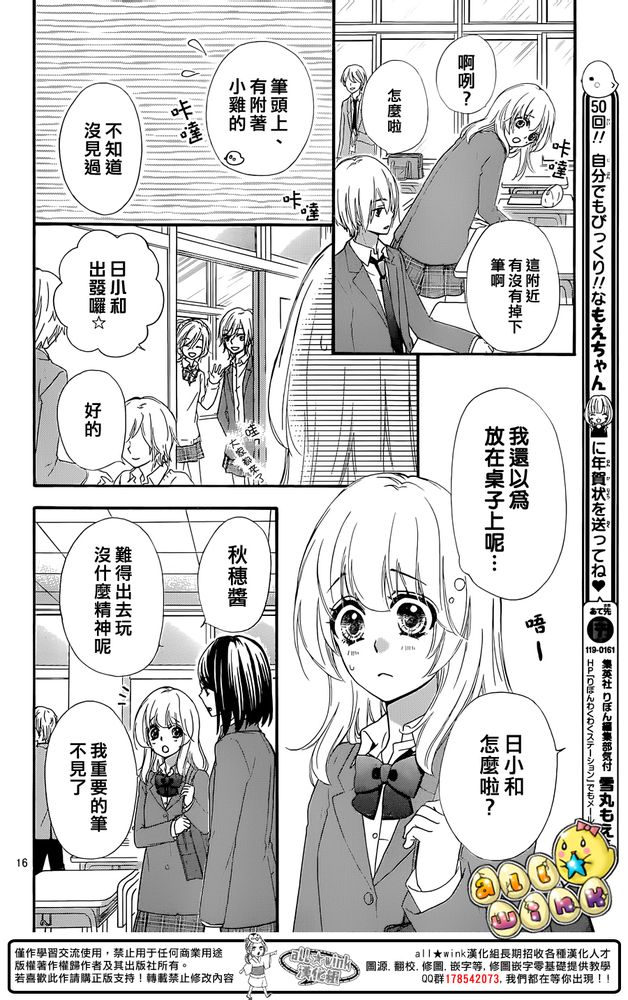第50话17