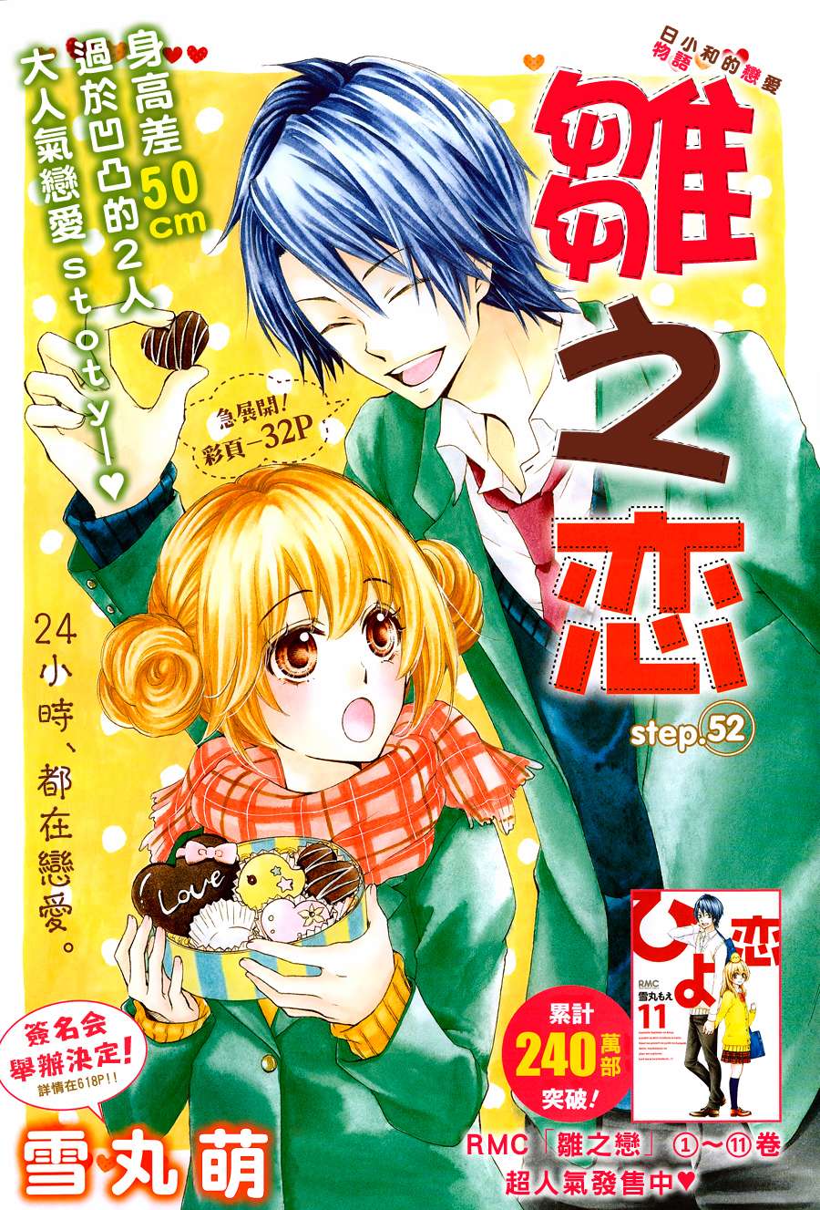 第52话0