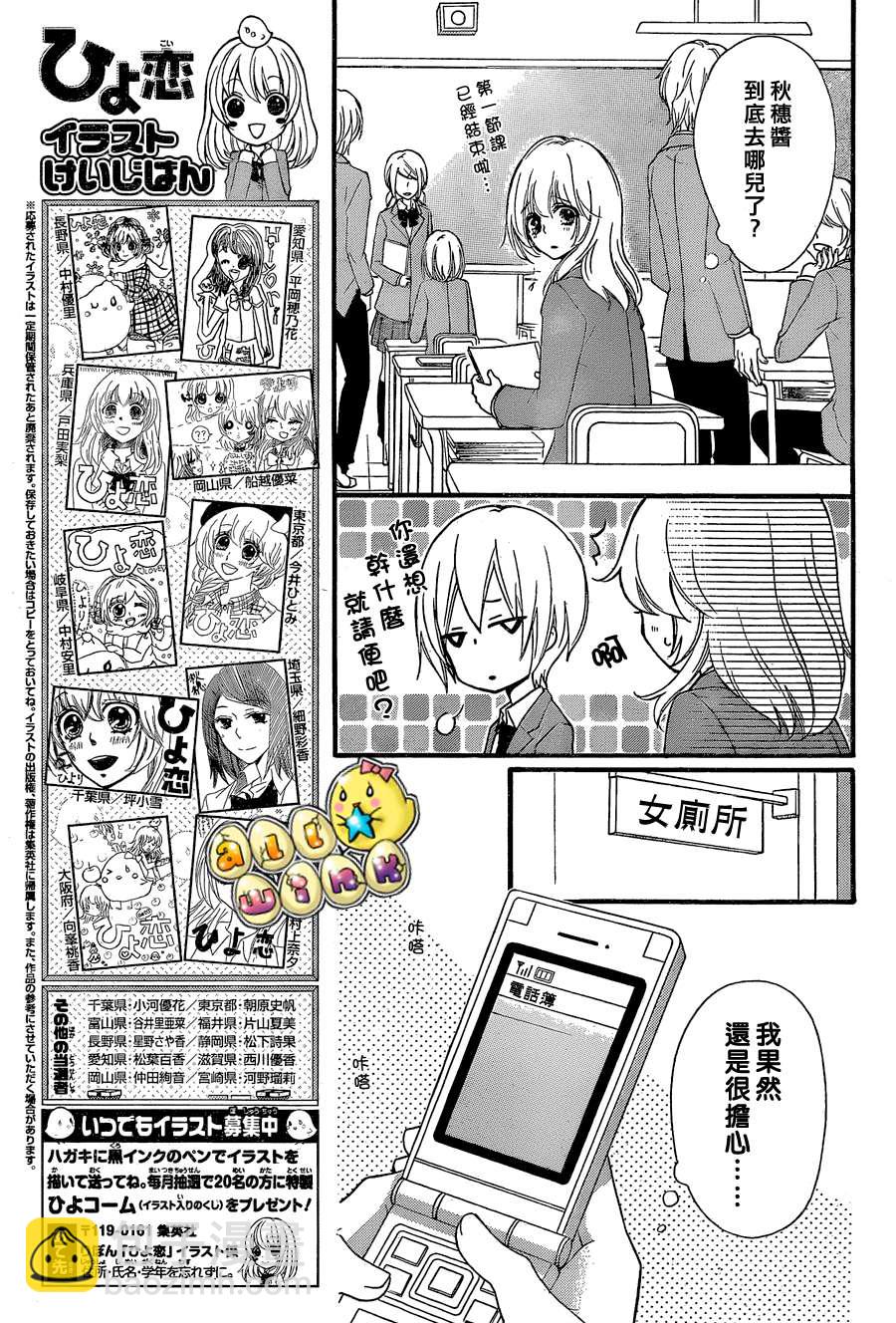 第52话11