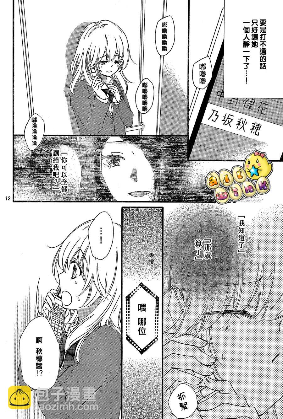 第52话12