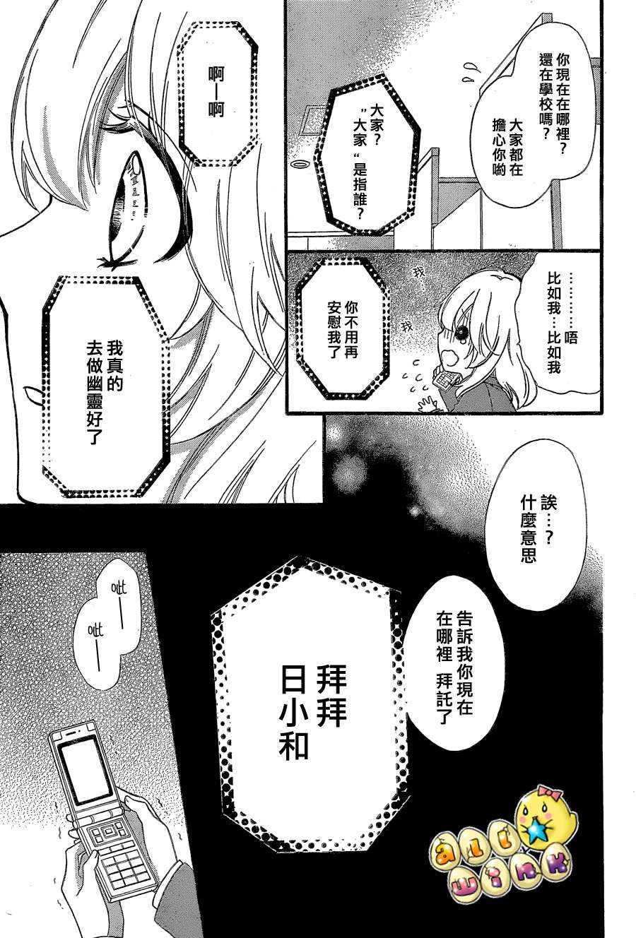 第52话13