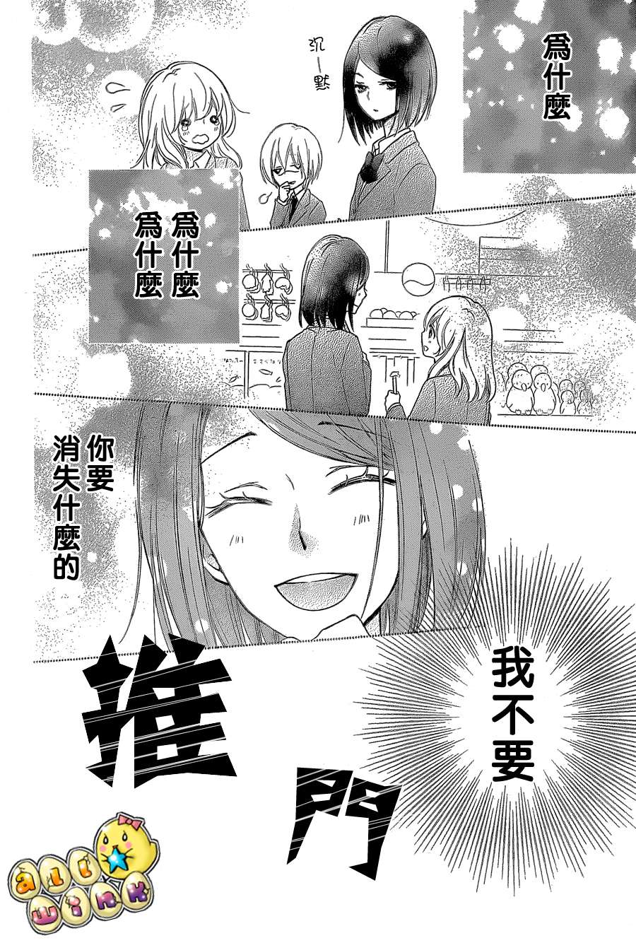第52话16
