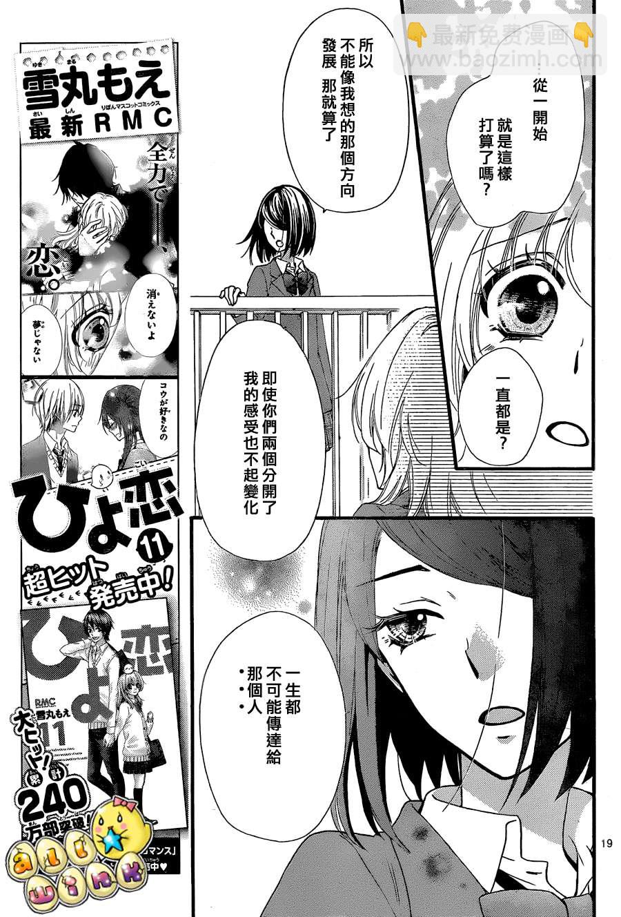 第52话19