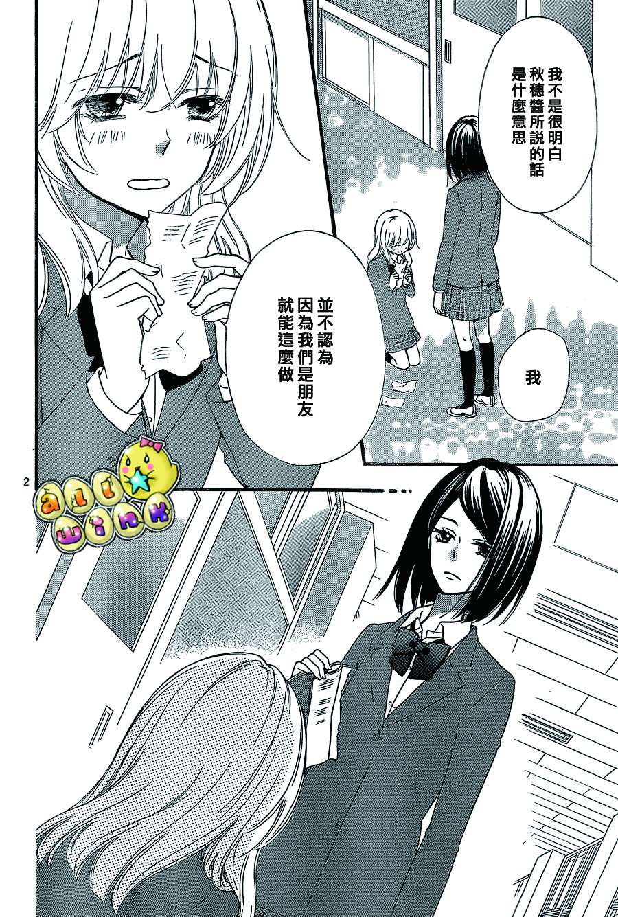 第52话2