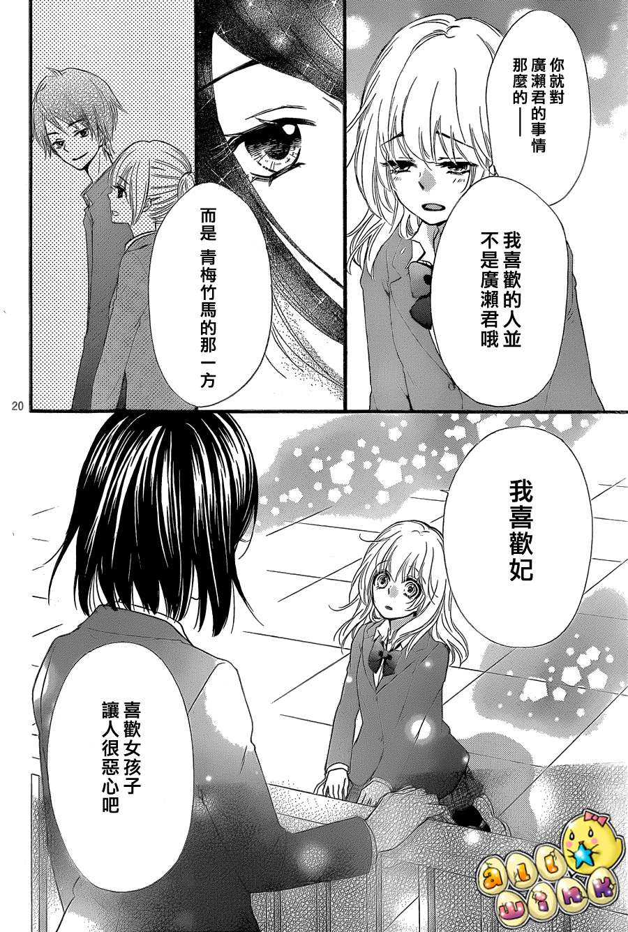 第52话20