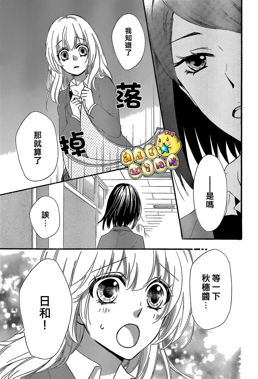第52话3