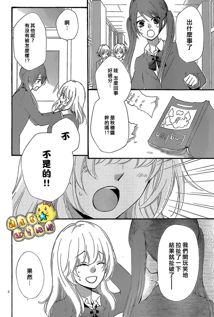第52话4