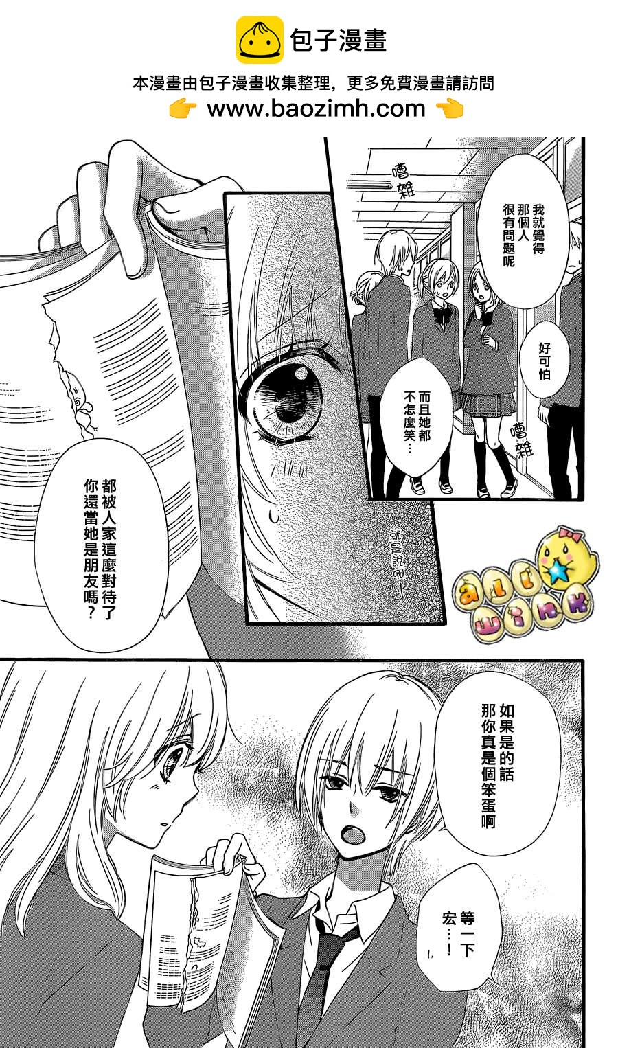 第52话5