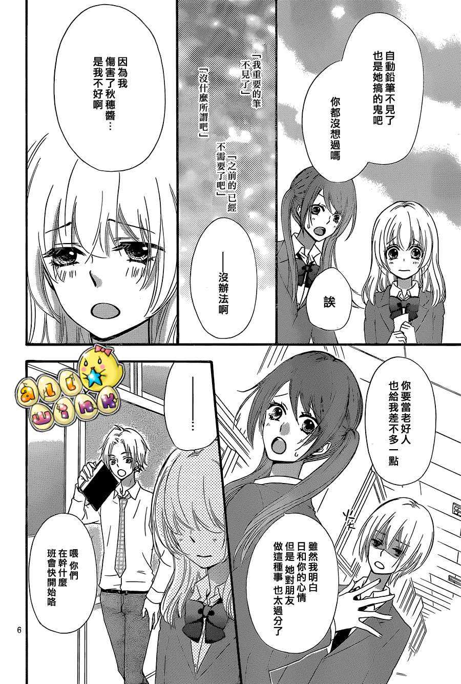 第52话6