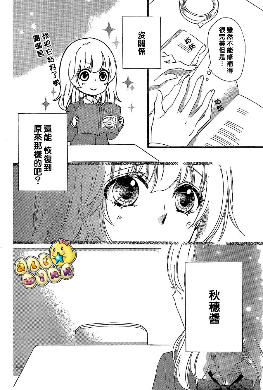 第52话8