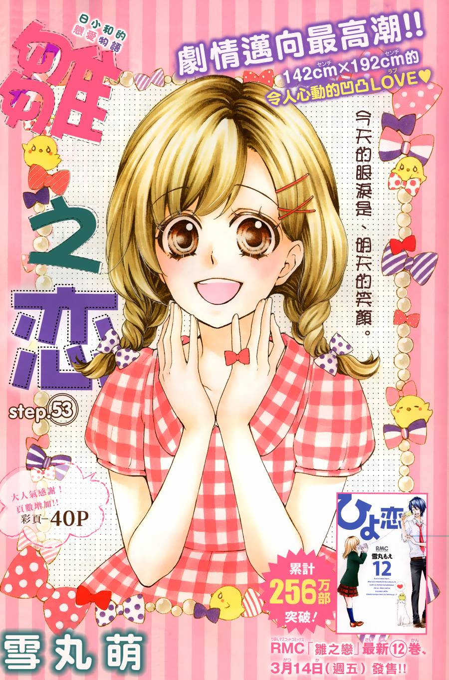 第53话0