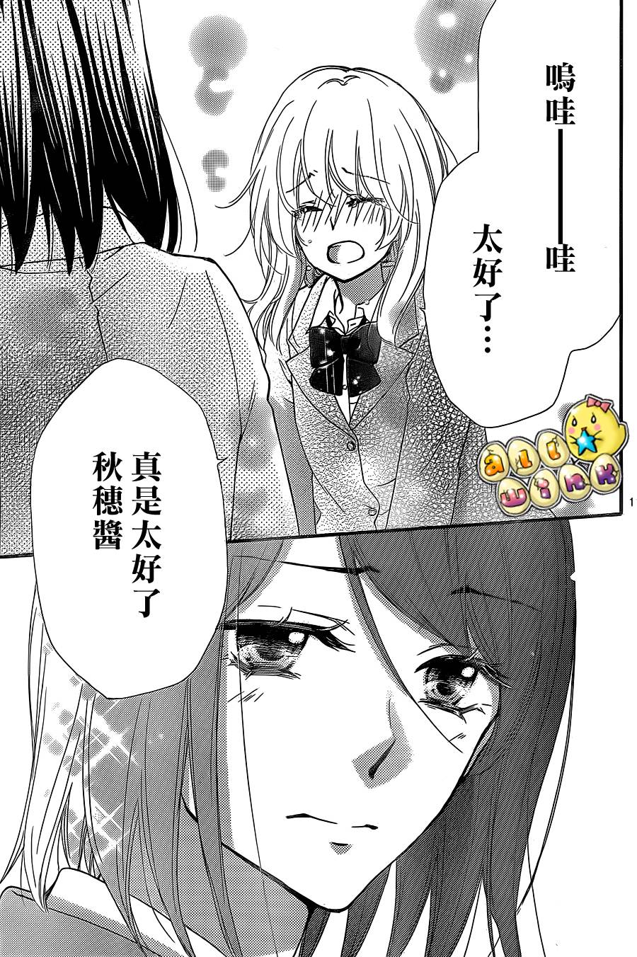 第53话10