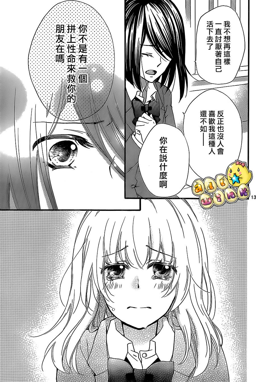 第53话12
