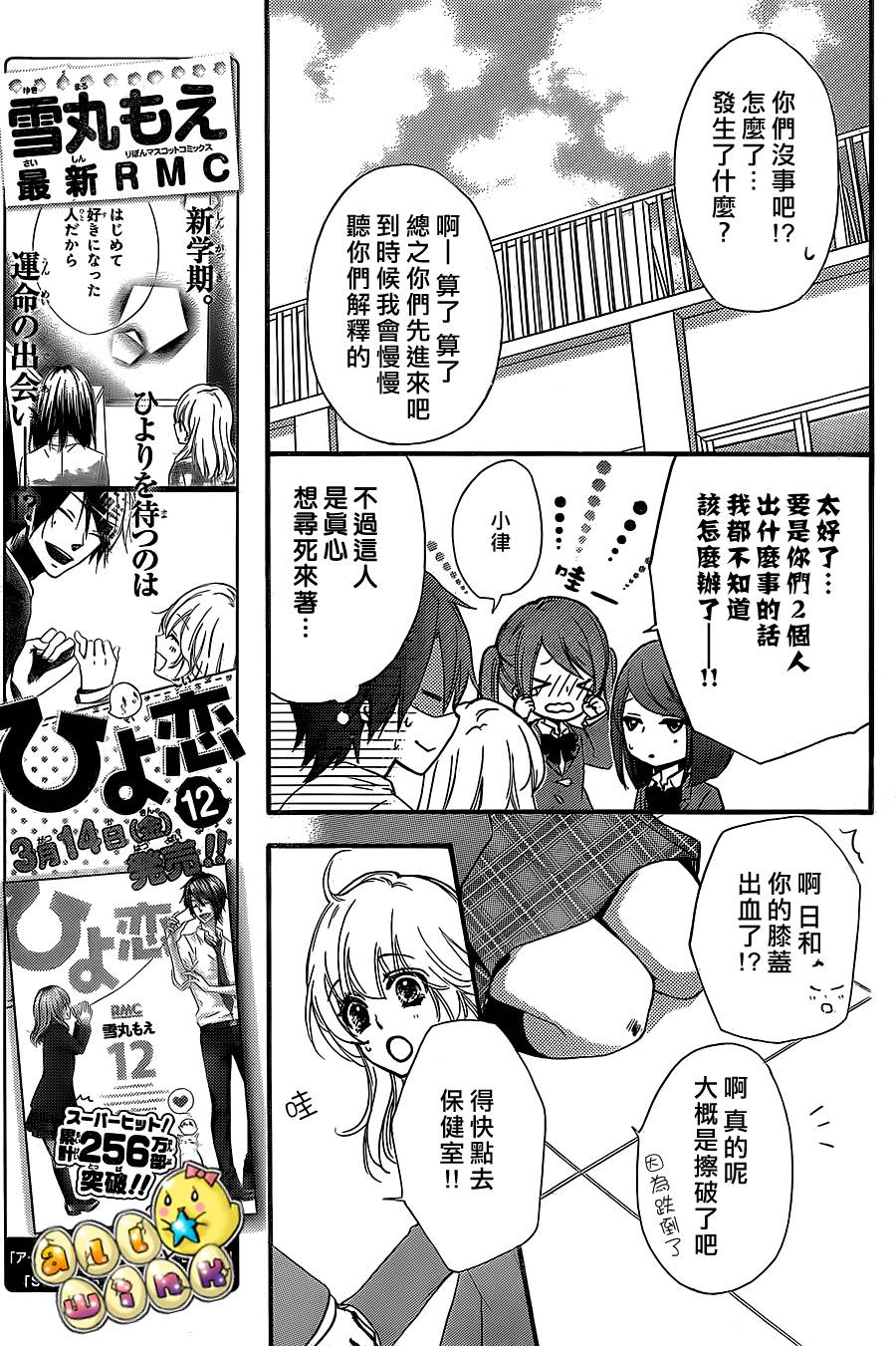 第53话16