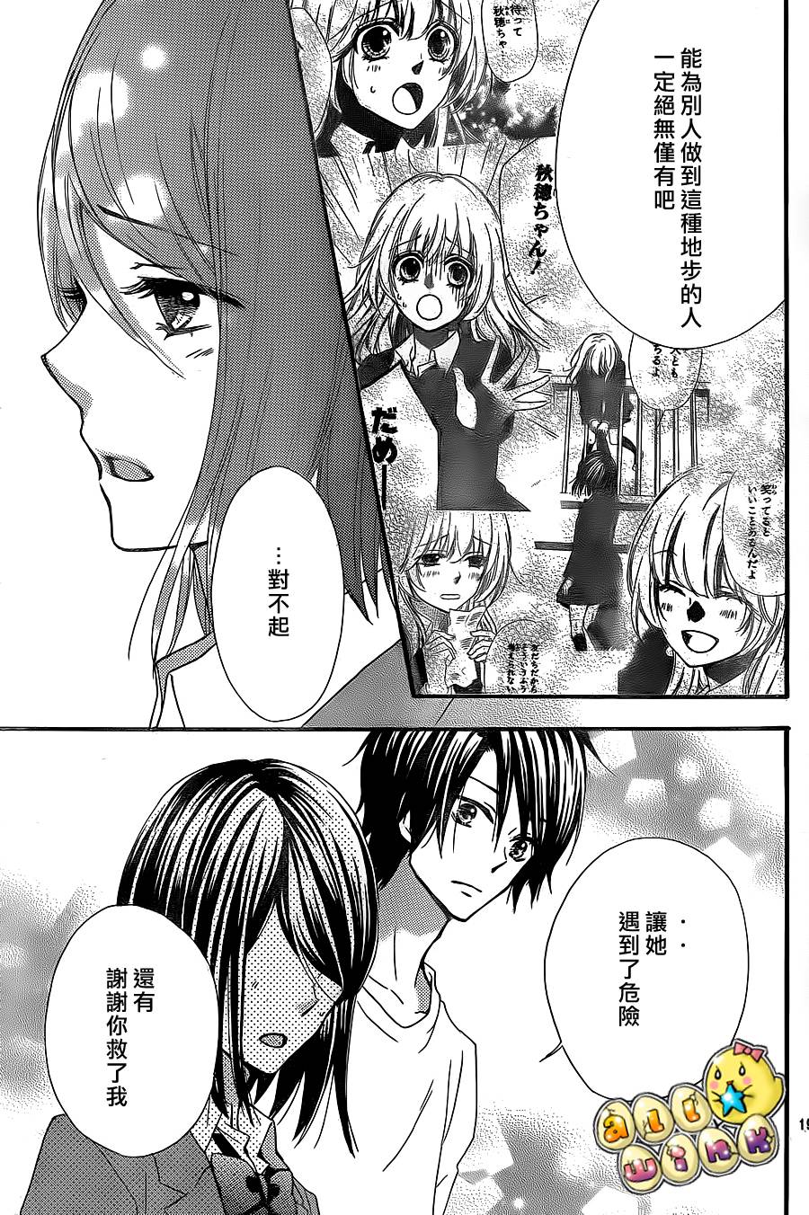 第53话18