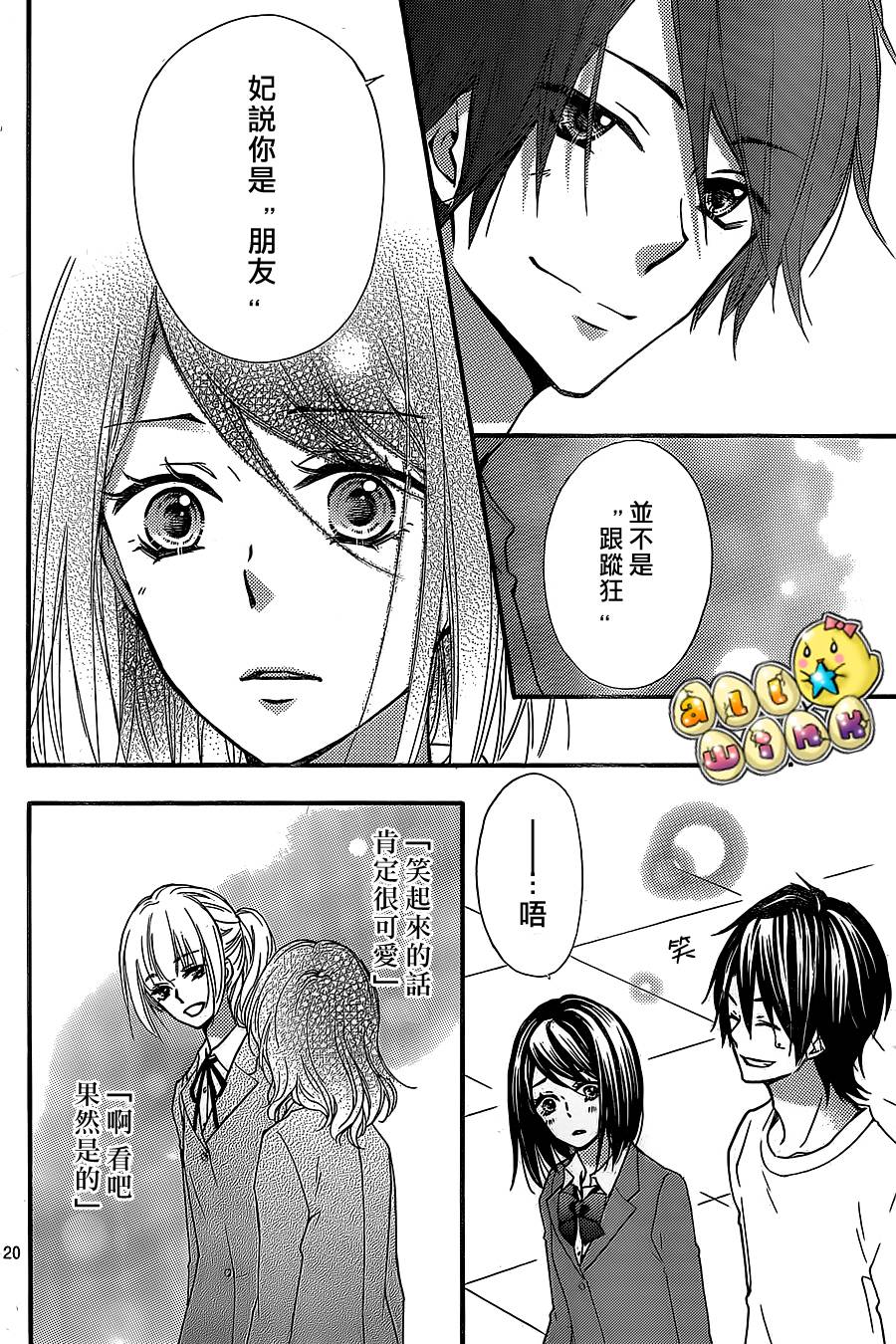 第53话19
