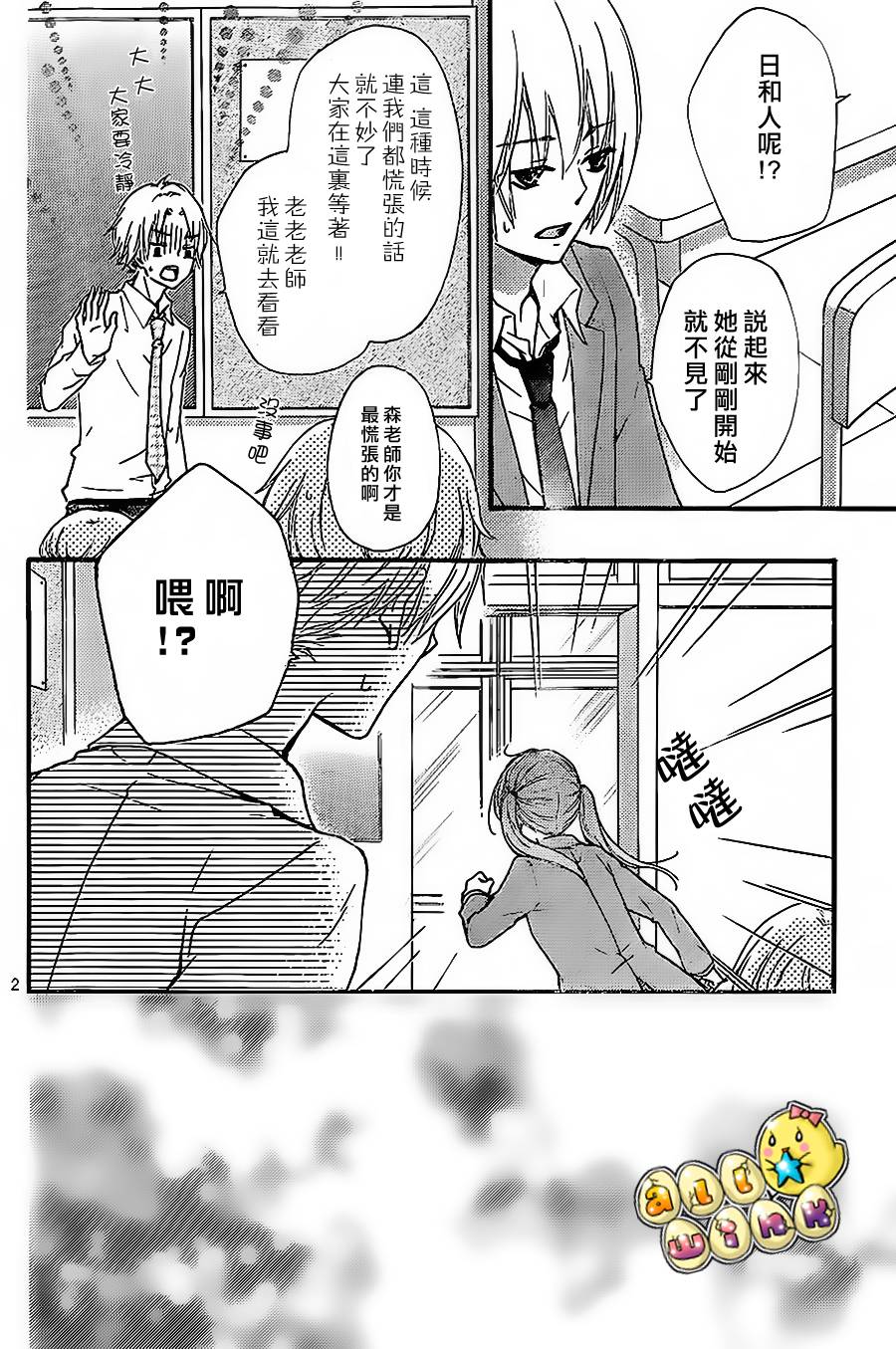 第53话2
