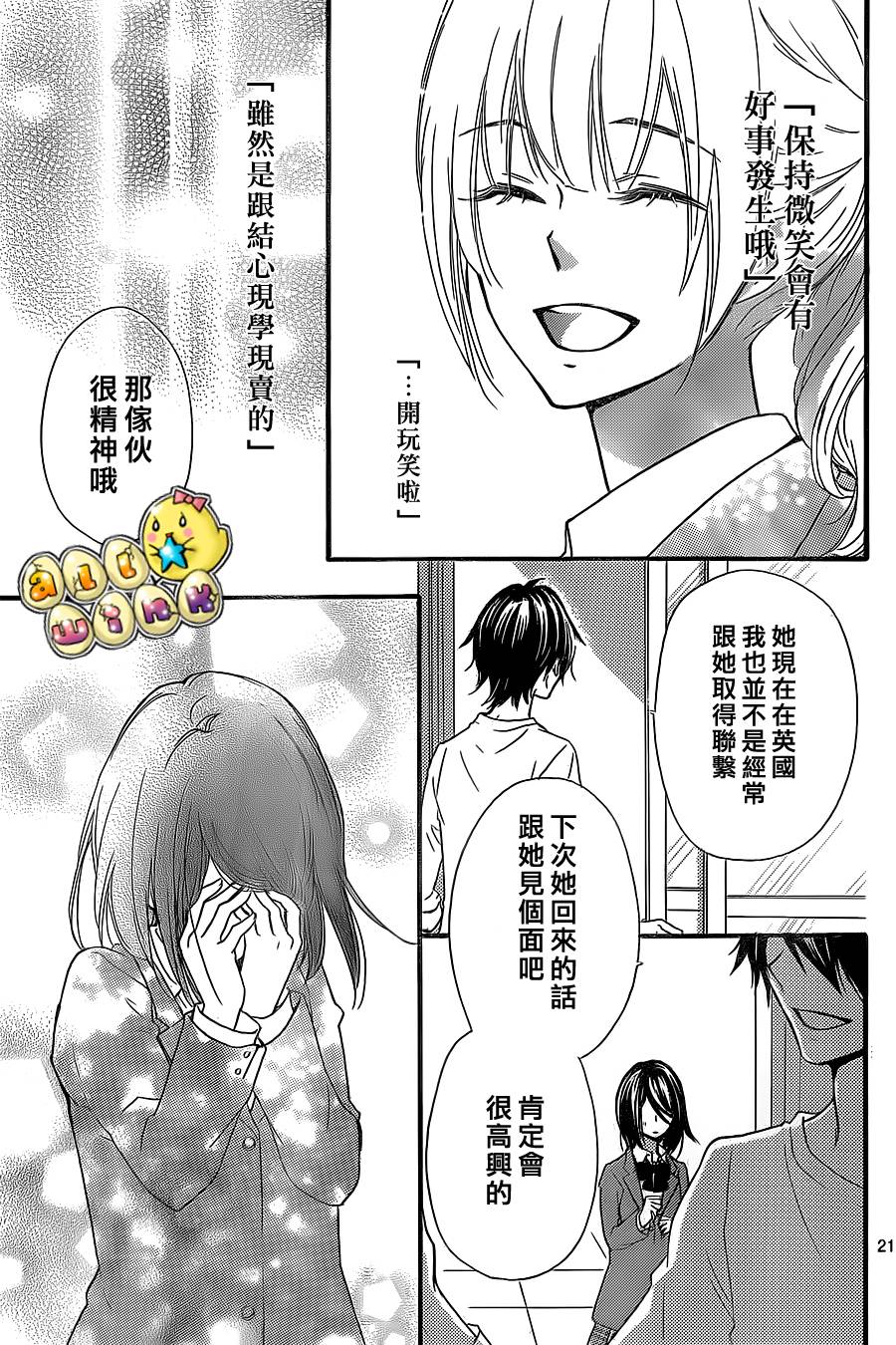第53话20