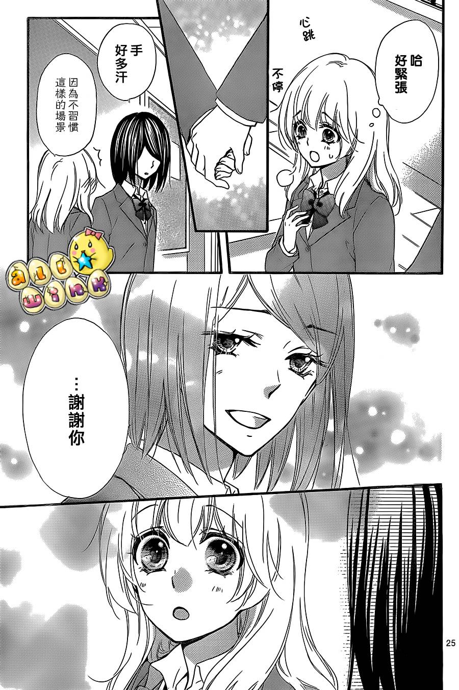 第53话24