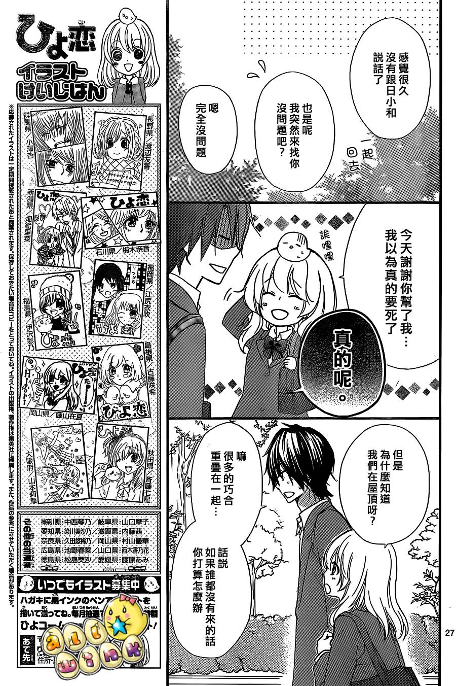 第53话26