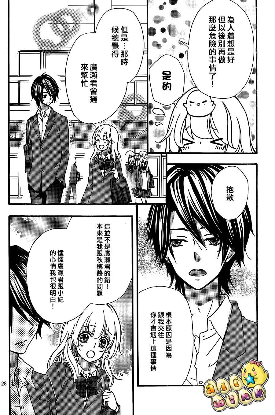 第53话27
