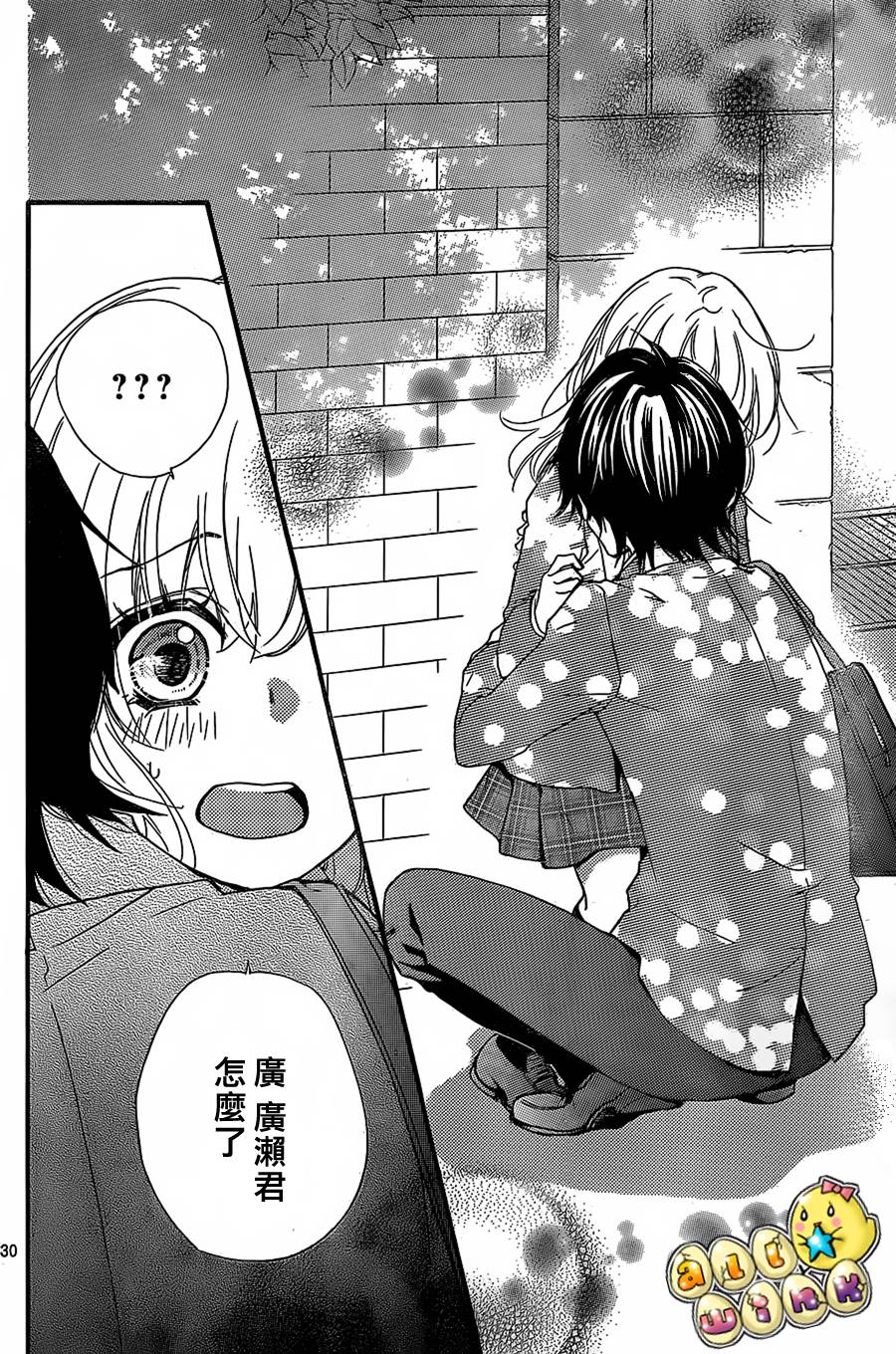 第53话29