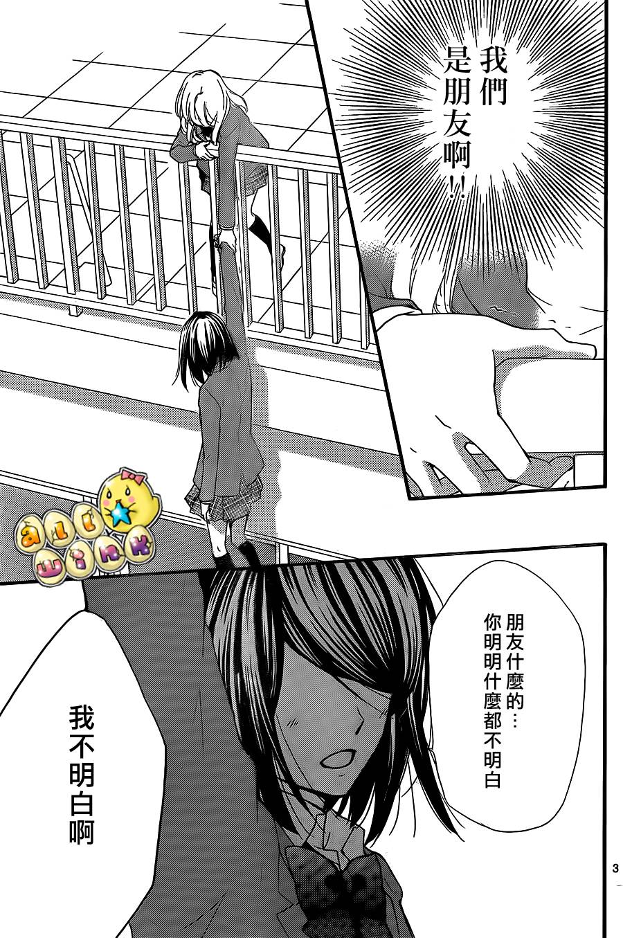 第53话3