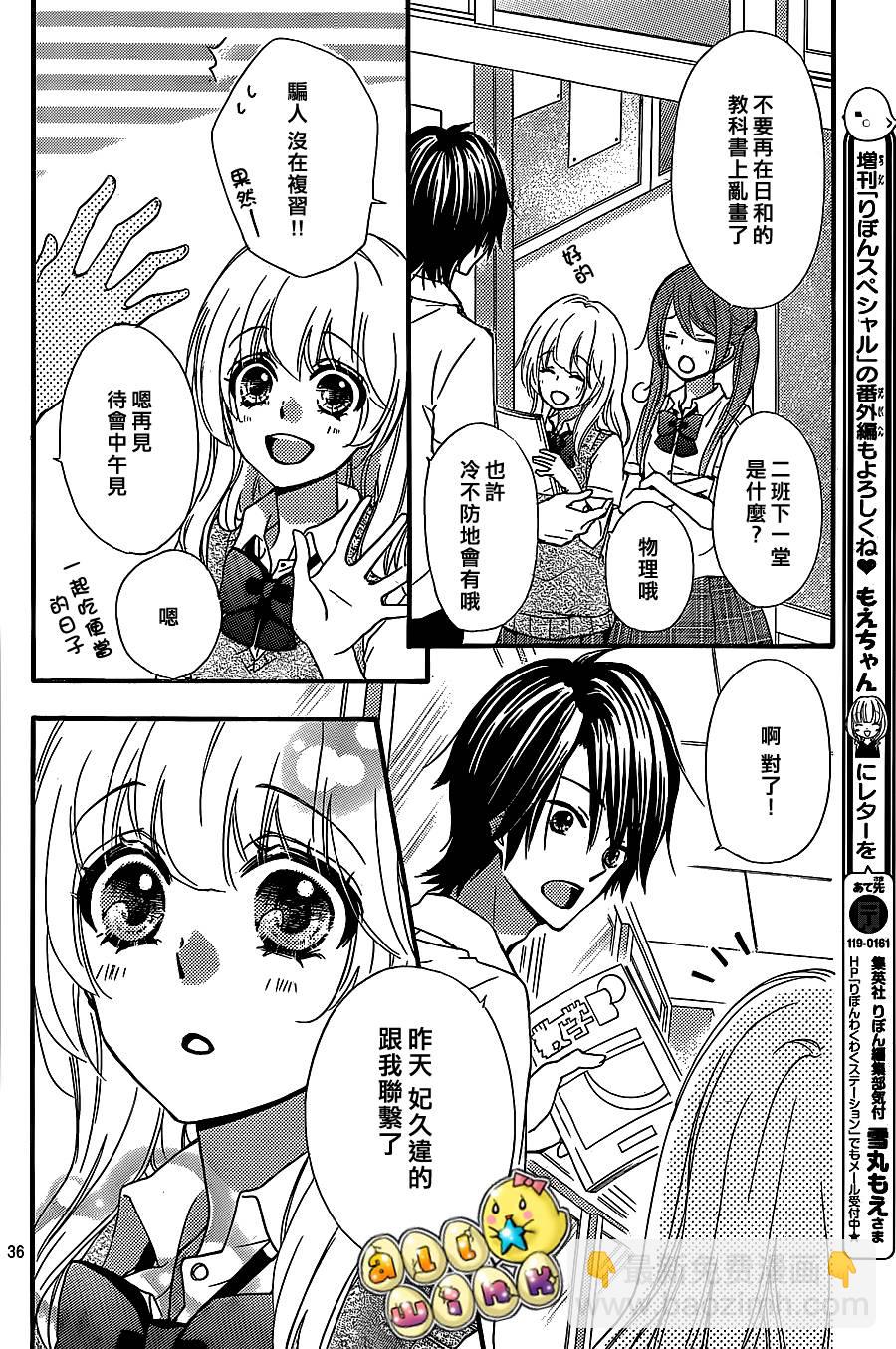 第53话35