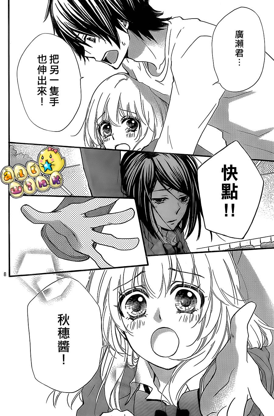 第53话7