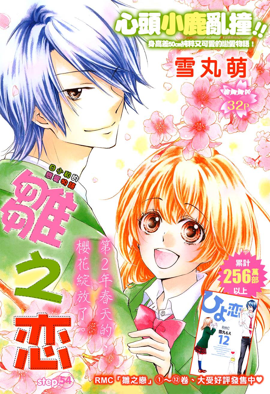 第54话0