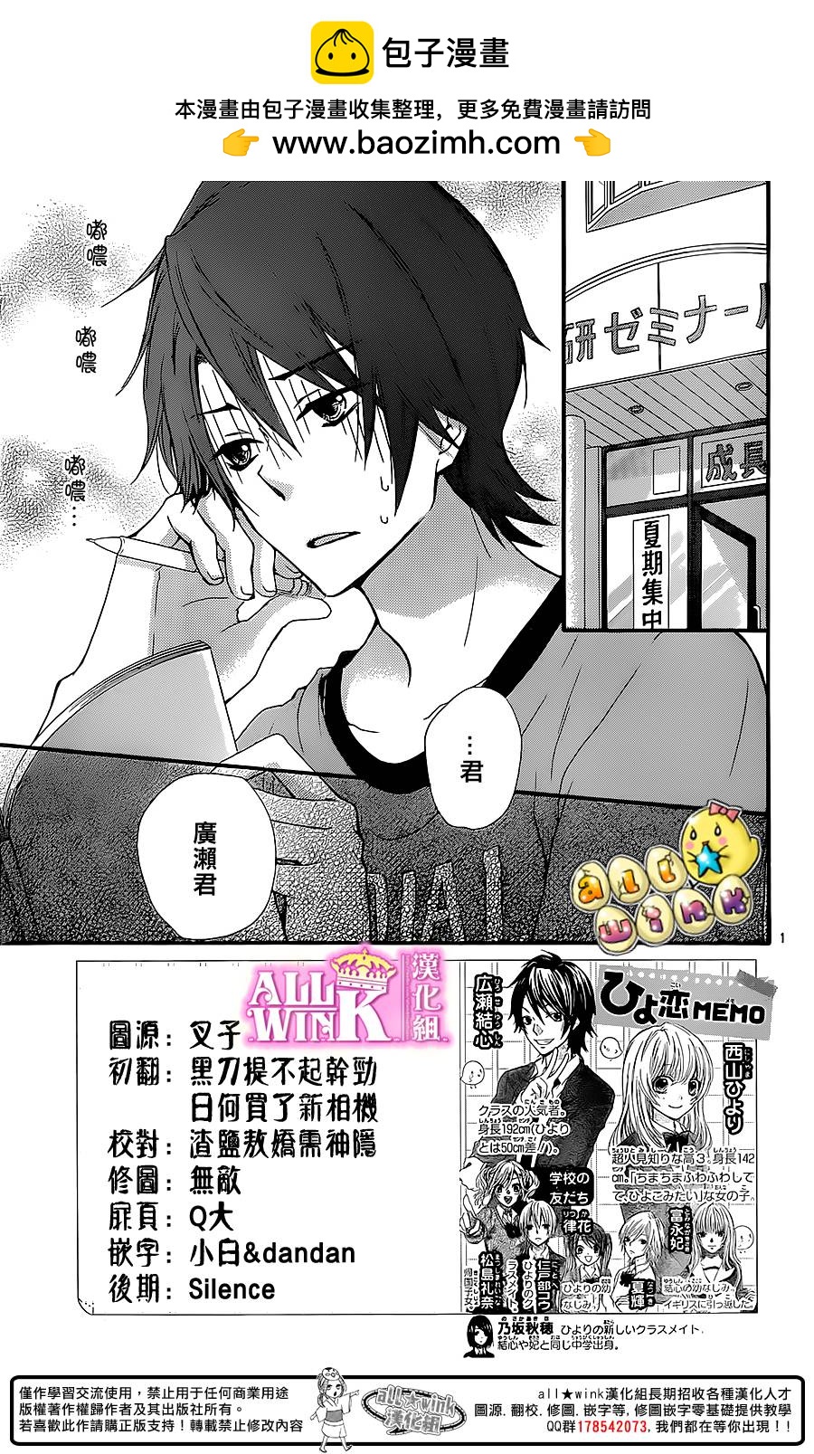 第54话1