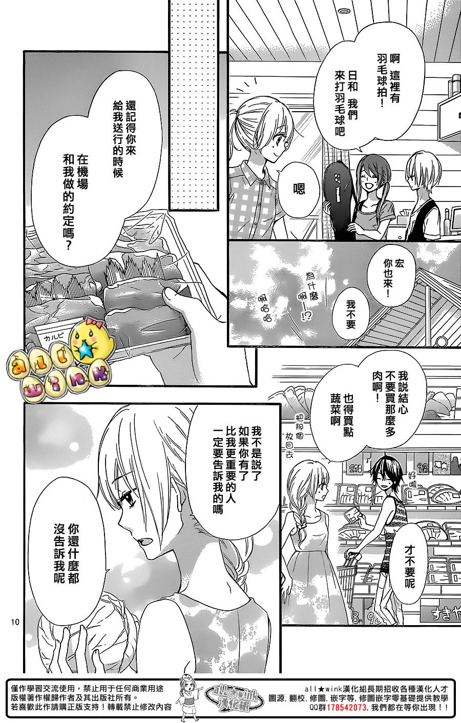 第54话10