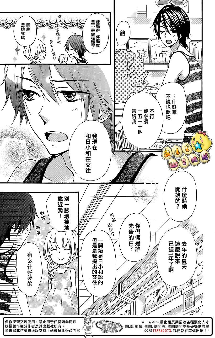第54话11