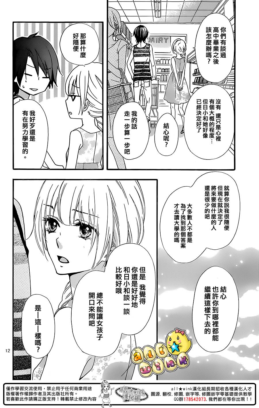 第54话12