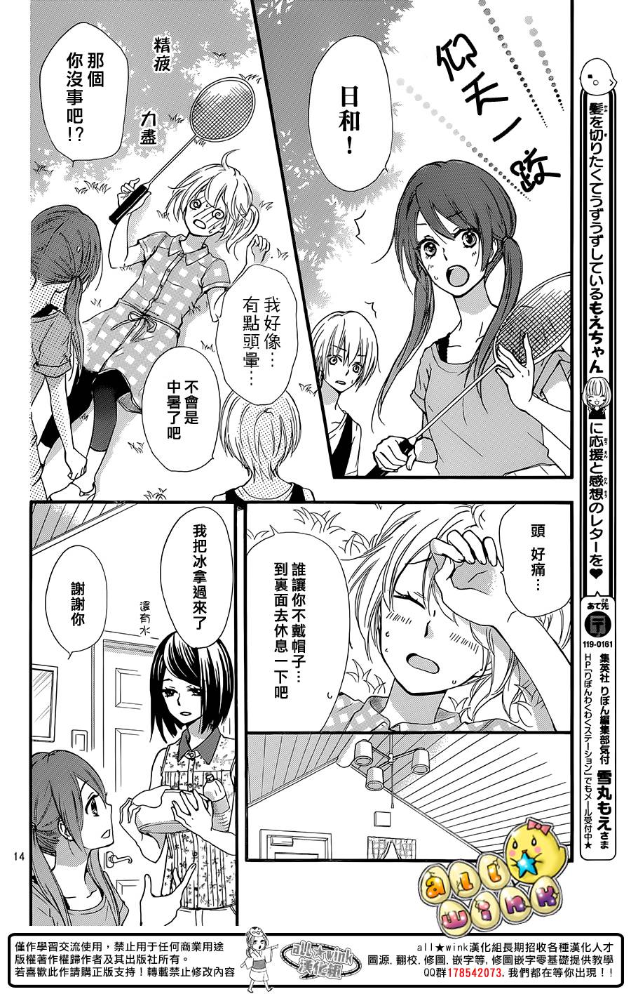 第54话14