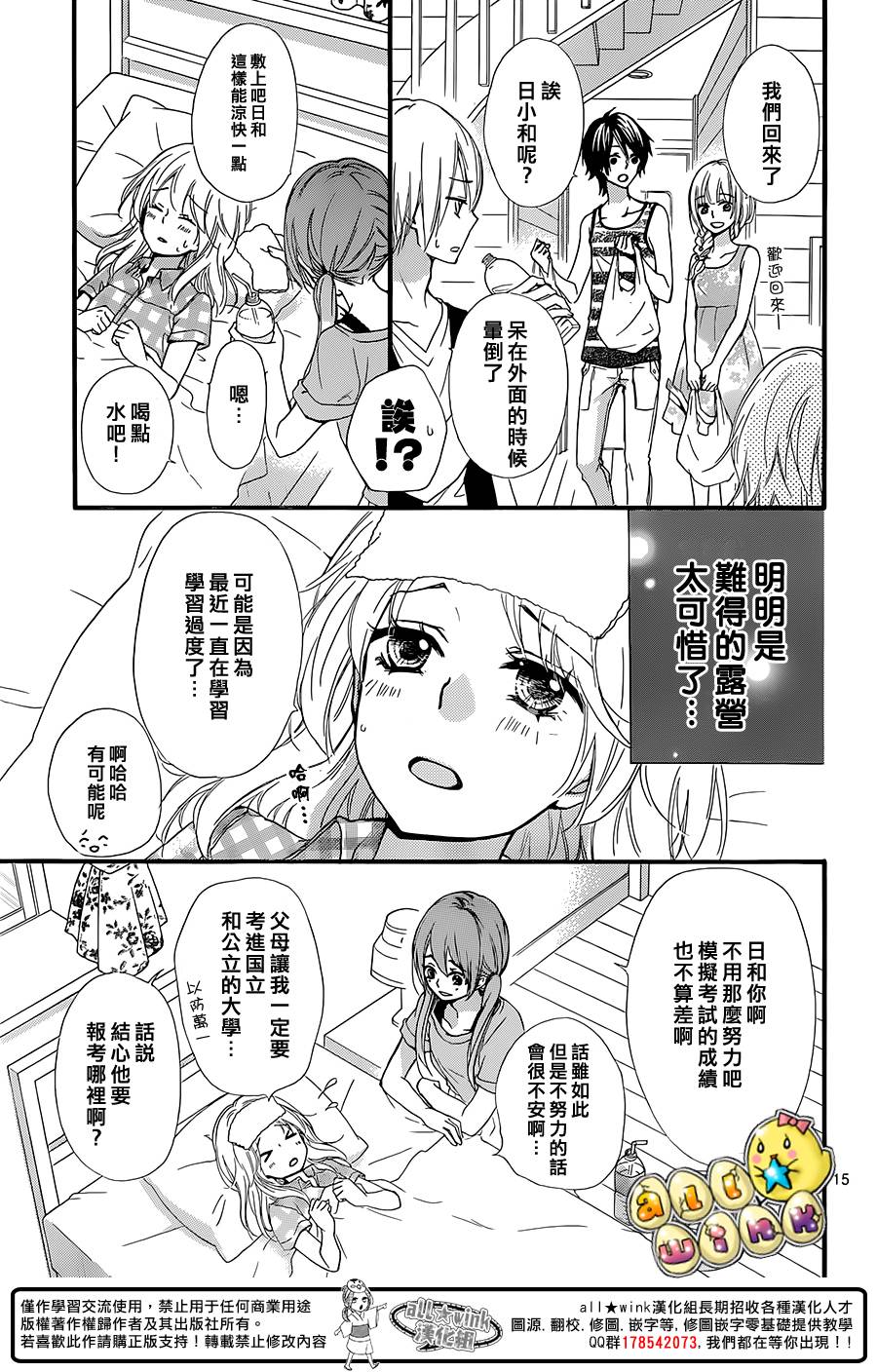 第54话15