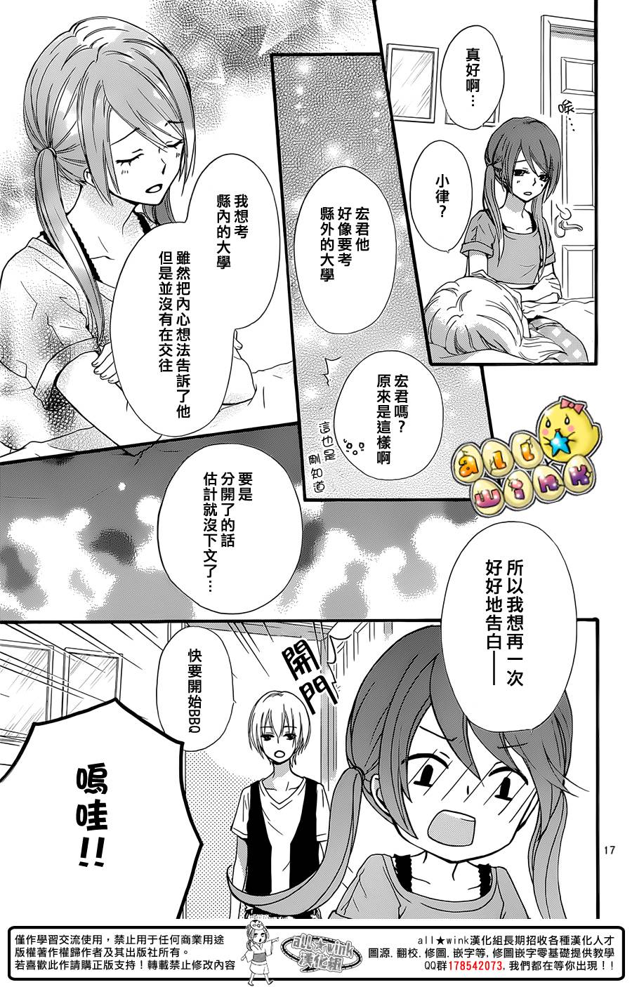 第54话17