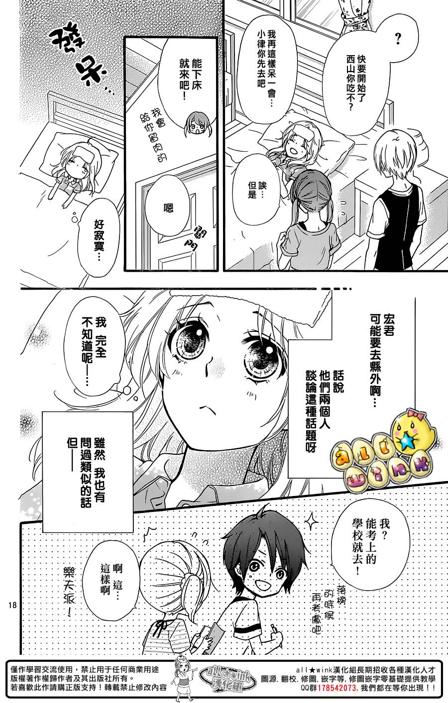 第54话18