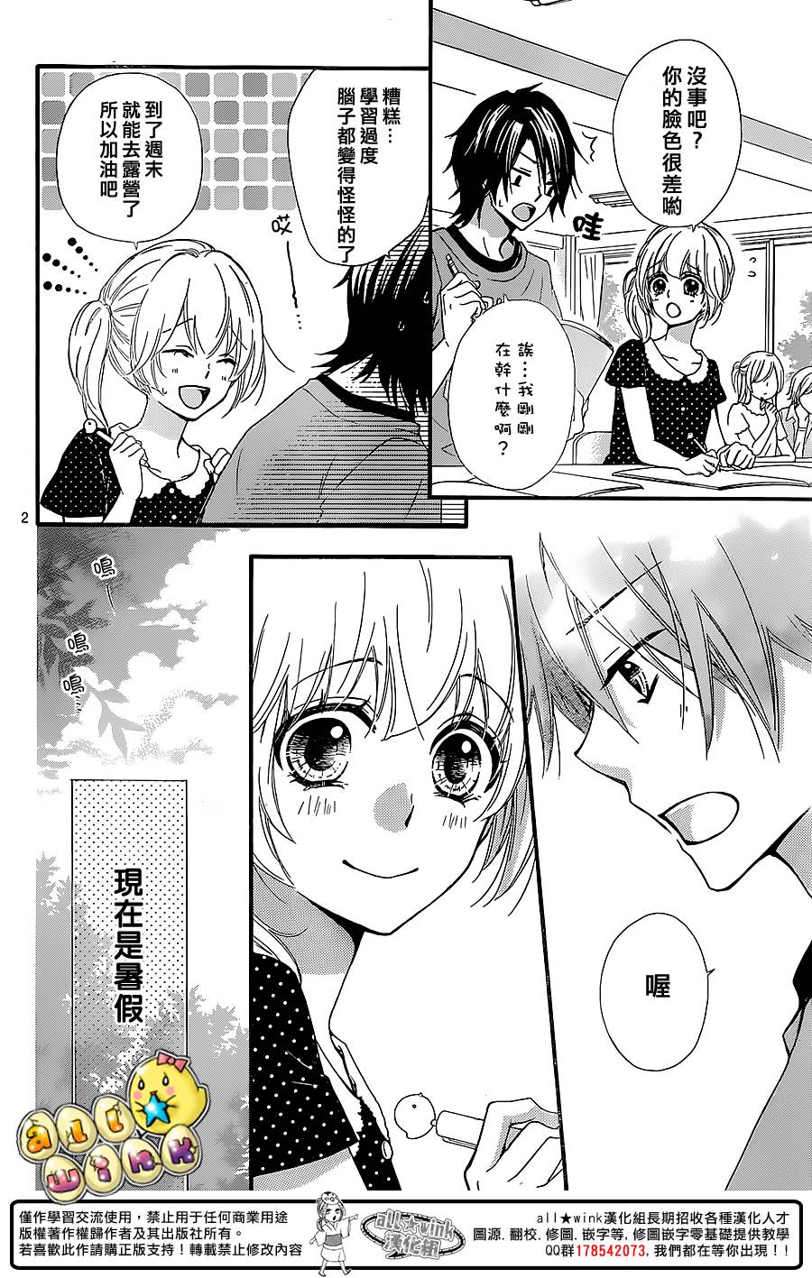 第54话2