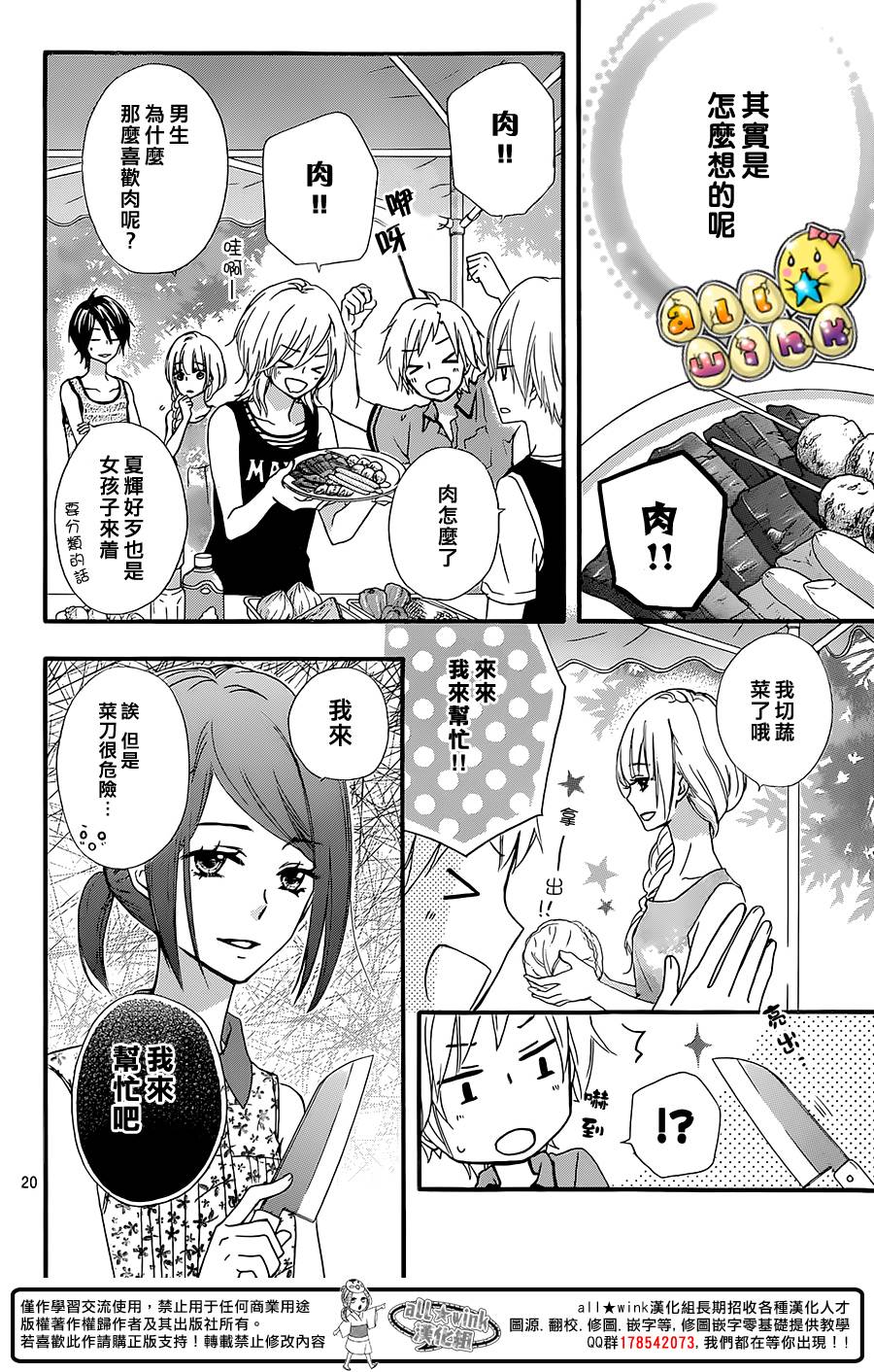 第54话20