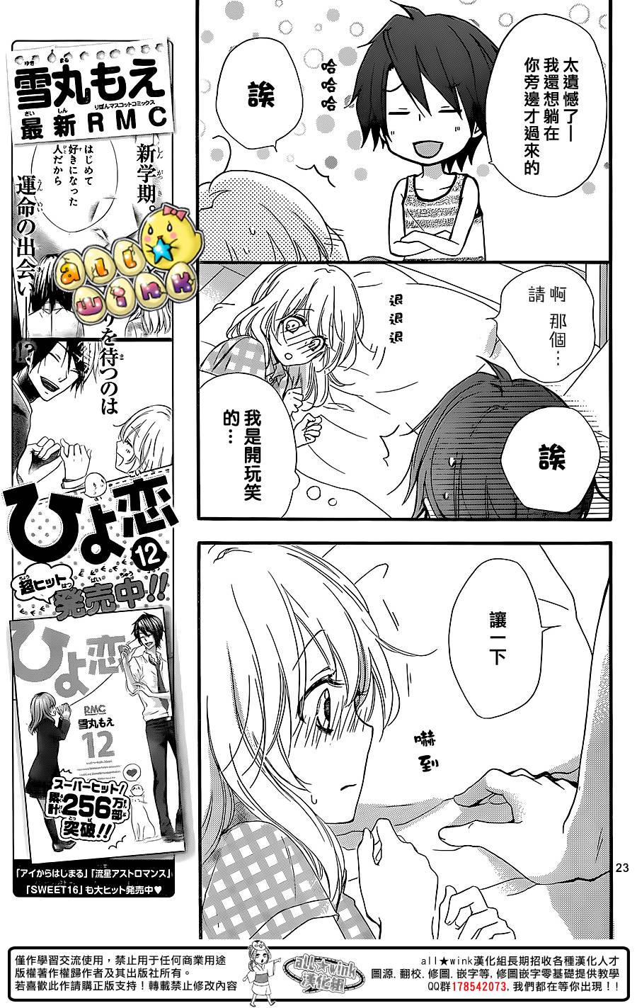 第54话23