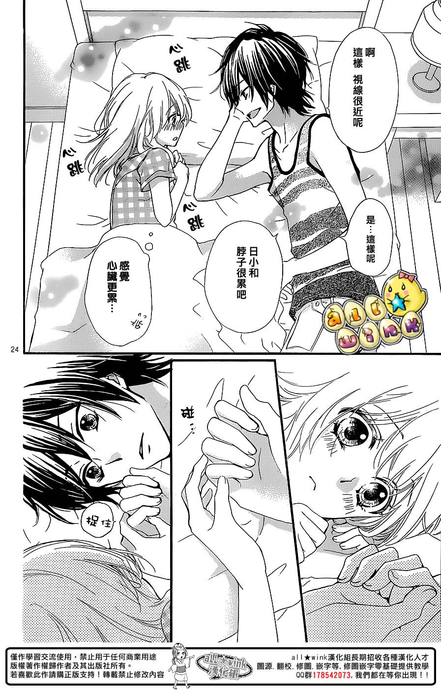 第54话24