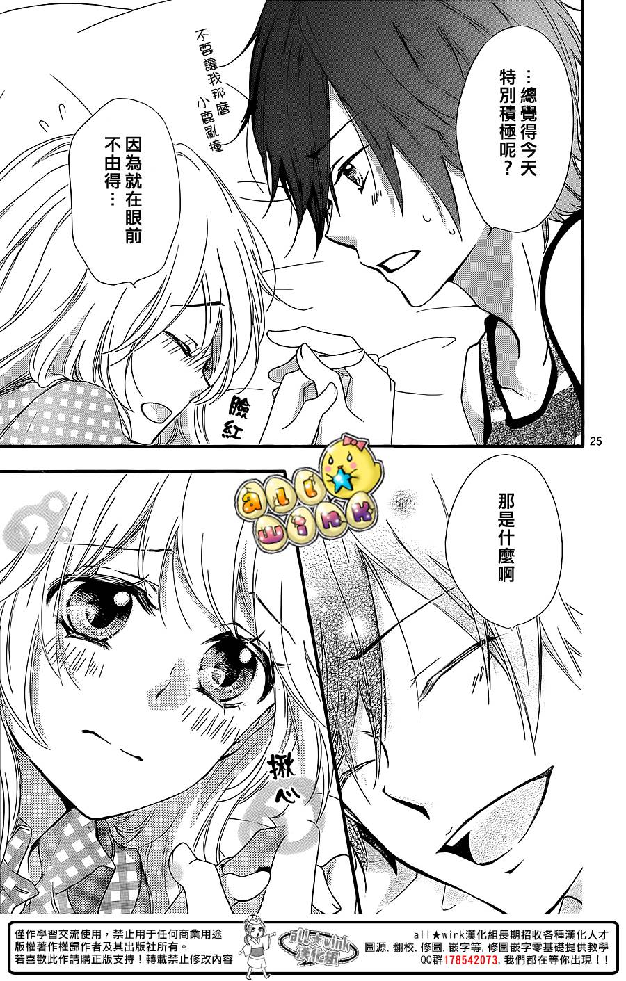 第54话25