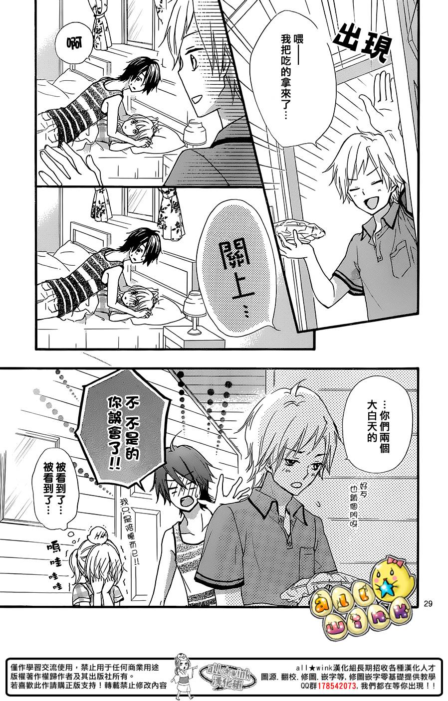 第54话29