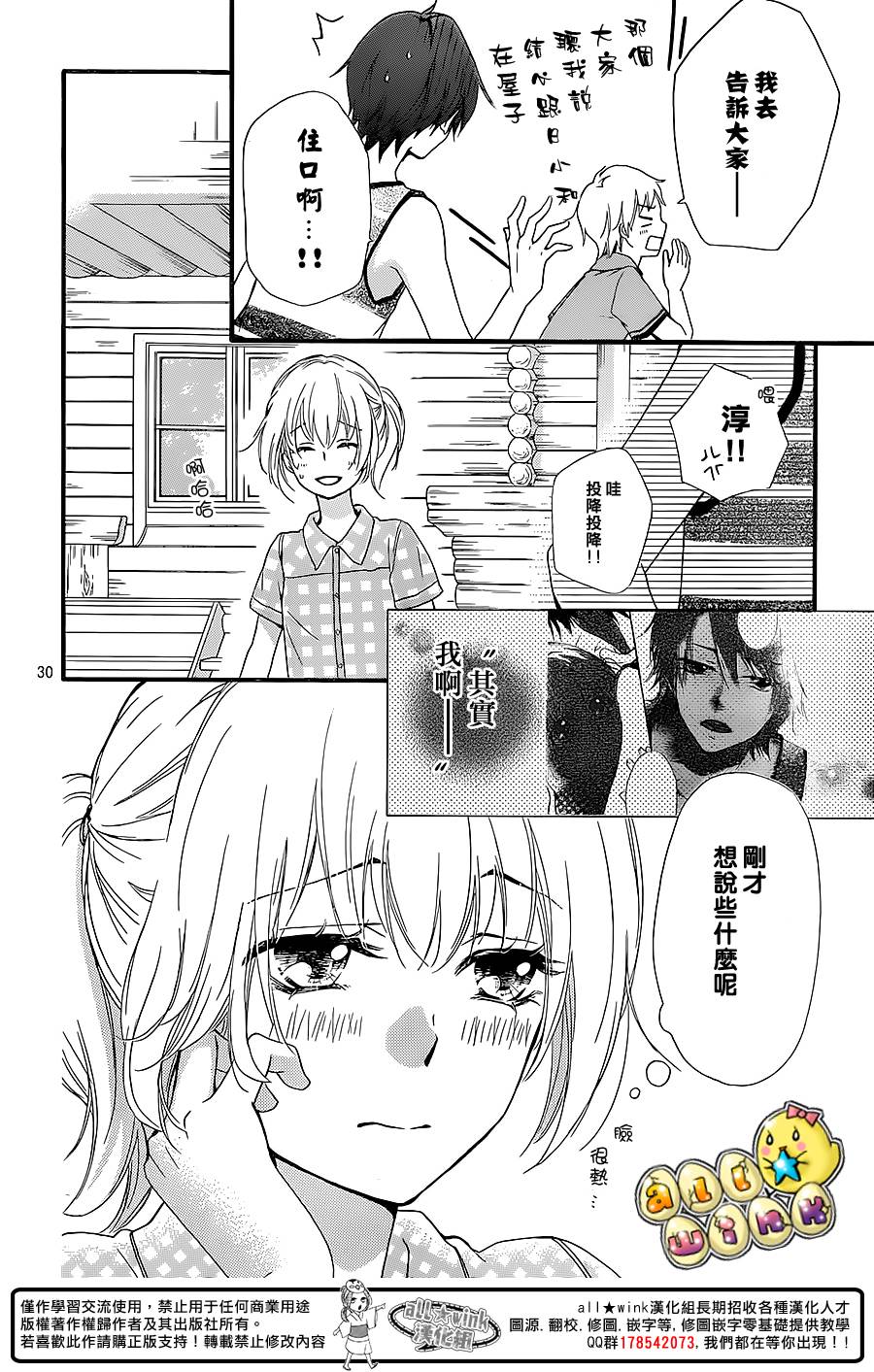 第54话30