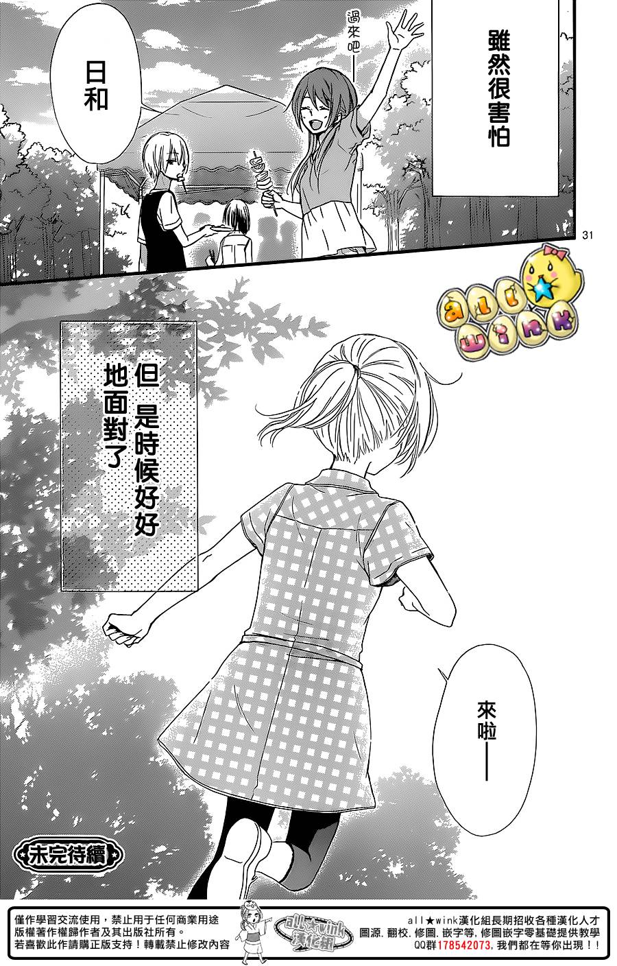 第54话31