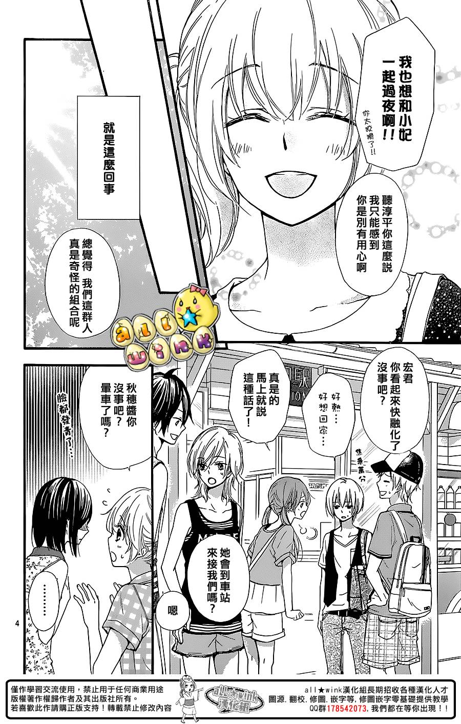 第54话4