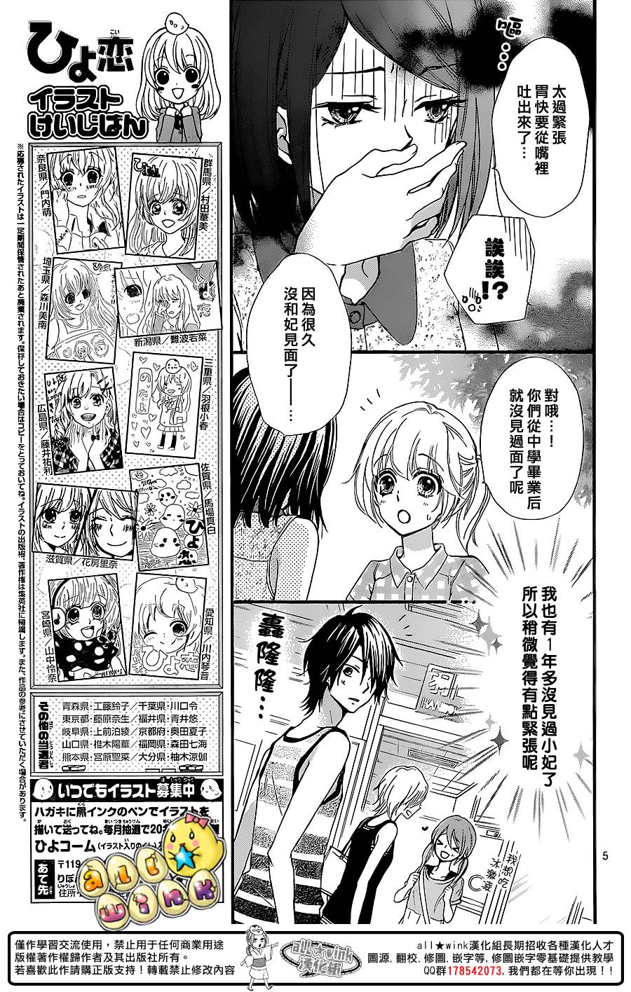 第54话5